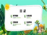 绿色卡通风研学旅行介绍PPT模板