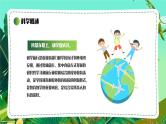 绿色卡通风研学旅行介绍PPT模板