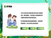 绿色卡通风研学旅行介绍PPT模板
