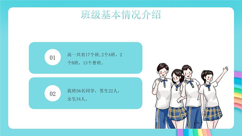 蓝色卡通携手浇灌静待花开中小学家长会PPT模板第5页