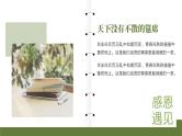 校园毕业季青春主题汇报PPT模板