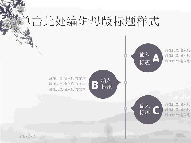 古典传统文化文明礼仪道德讲堂PPT模板第7页