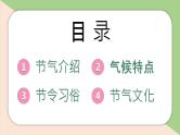 撞色背景的小暑节气介绍PPT模板