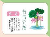 撞色背景的小暑节气介绍PPT模板