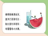 撞色背景的小暑节气介绍PPT模板