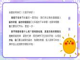 【2】2023-2024学年新学期开学主题班会课件