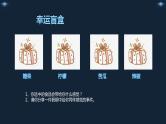 【6】2023-2024学年新学期开学主题班会课件