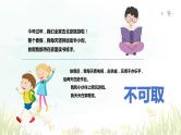 【8】2023-2024学年新学期开学主题班会课件