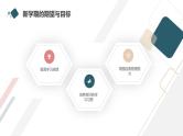 【11】2023-2024学年新学期开学主题班会课件