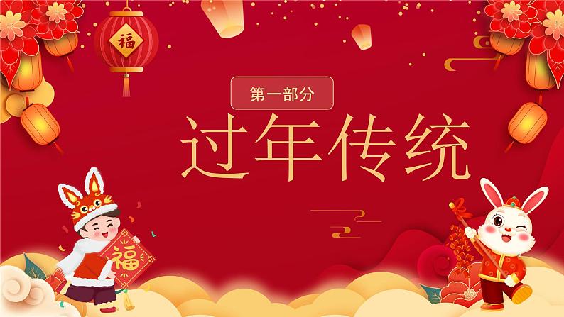 红色卡通幼儿园过新年介绍PPT03