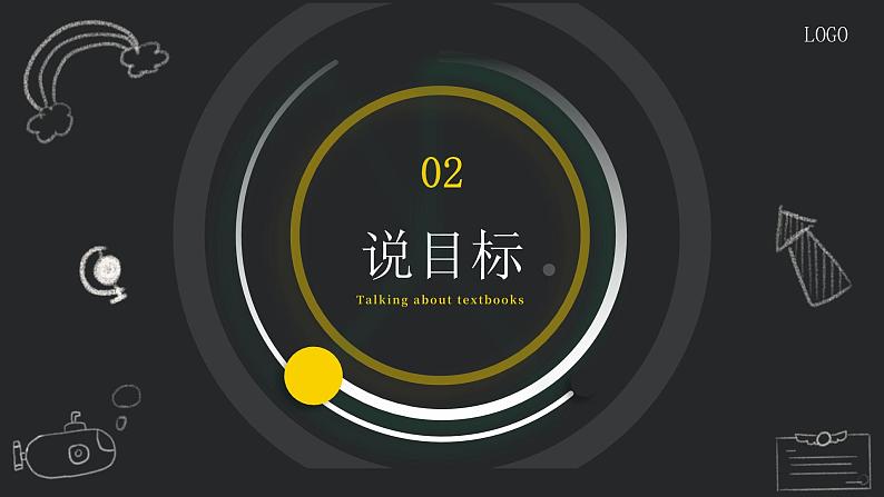 简约黑板色教师说课培训PPT07