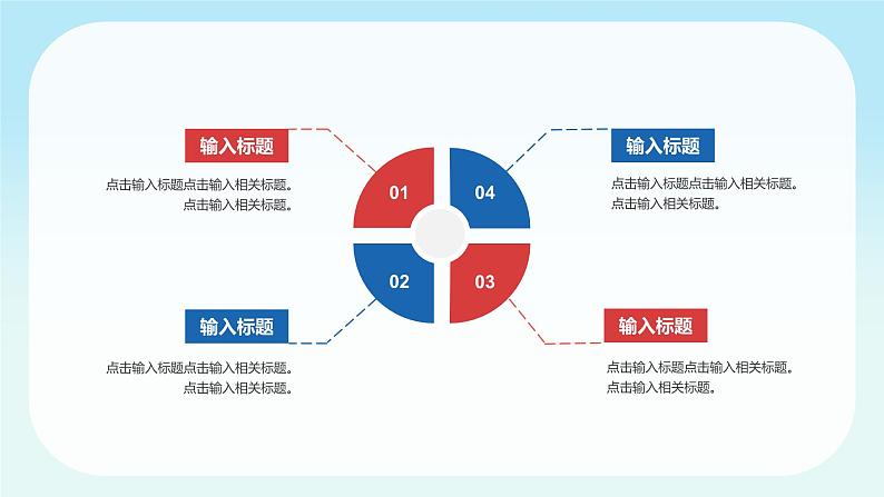 卡通校园儿童读书分享教育PPT模板05