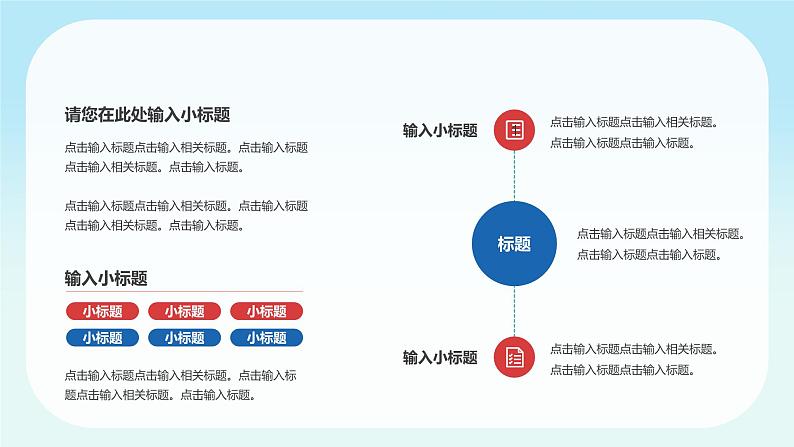 卡通校园儿童读书分享教育PPT模板06