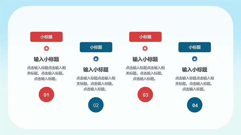 卡通校园儿童读书分享教育PPT模板07