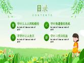 绿色卡通风做个守时的孩子PPT模板