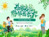 绿色卡通风父亲节活动主题班会PPT模板