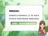 绿色卡通风期中家长会PPT模板