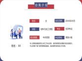 红蓝撞色学校学生会竞选汇报总结PPT模板