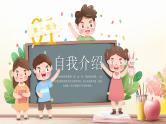 黄色卡通三好学生竞选PPT模板