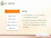 黄色卡通三好学生竞选PPT模板