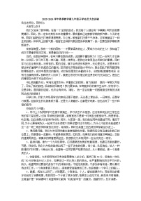 2023-2024学年秋季新学期九年级开学动员大会讲稿【活动专题】