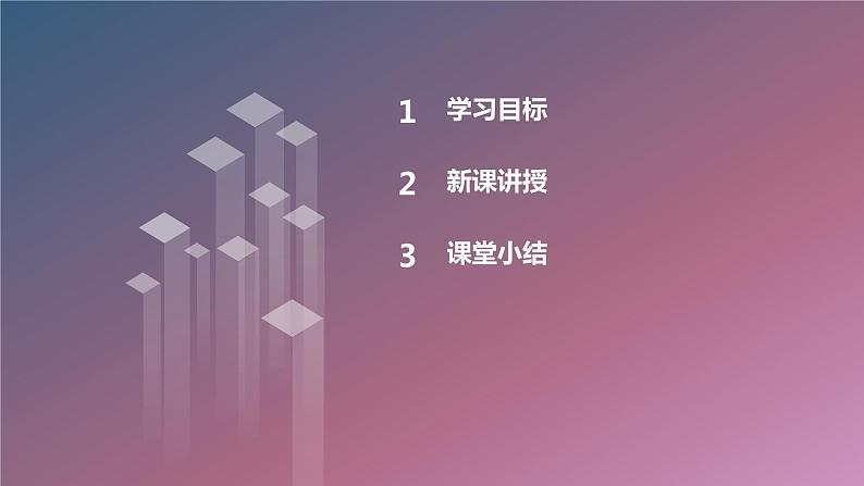 2023秋九年级开学第一课主题班会： 九年级生活规划与时间管理【课件】第2页