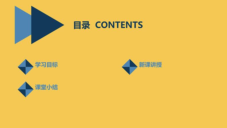 2023秋九年级开学第一课主题班会： 迎接新学期，发掘自我新可能【课件】第2页