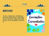 2023秋九年级开学第一课主题班会： 迎接新学期，发掘自我新可能【课件】