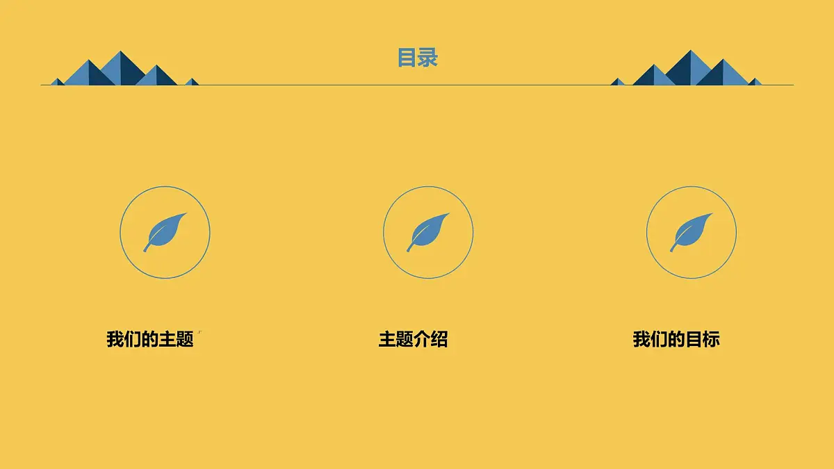 2023秋小学六年级开学第一课主题班会： 六年级，我们准备好了【课件】第5页