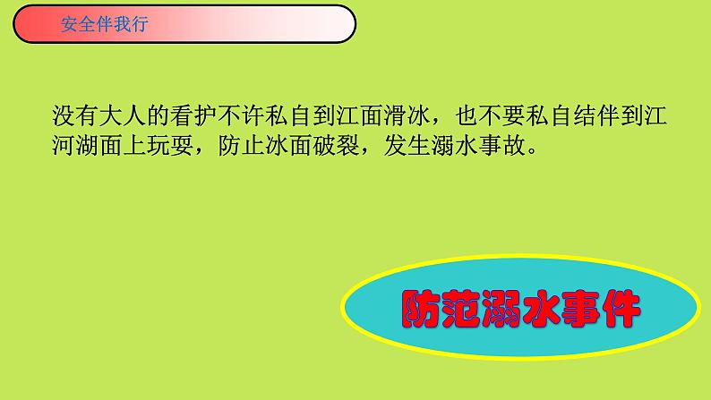 2023秋中小学开学第一课 通用课件第7页