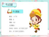 蓝色小学卡通竞选班长PPT模板