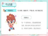 蓝色小学卡通竞选班长PPT模板