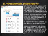 高温持续不断，趁“热”防暑主题班会课件