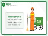 绿色卡通风爱国卫生月PPT模板