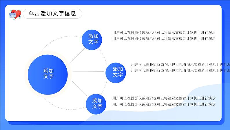 蓝色简约风世界肺炎日PPT模板08