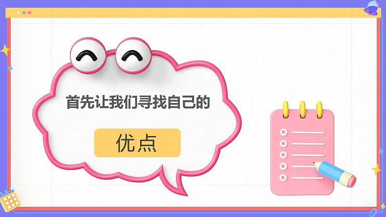 奋斗青春精彩未来中小学励志为梦想奋斗主题班会学习教育人物紫橙色C4DPPT模板05