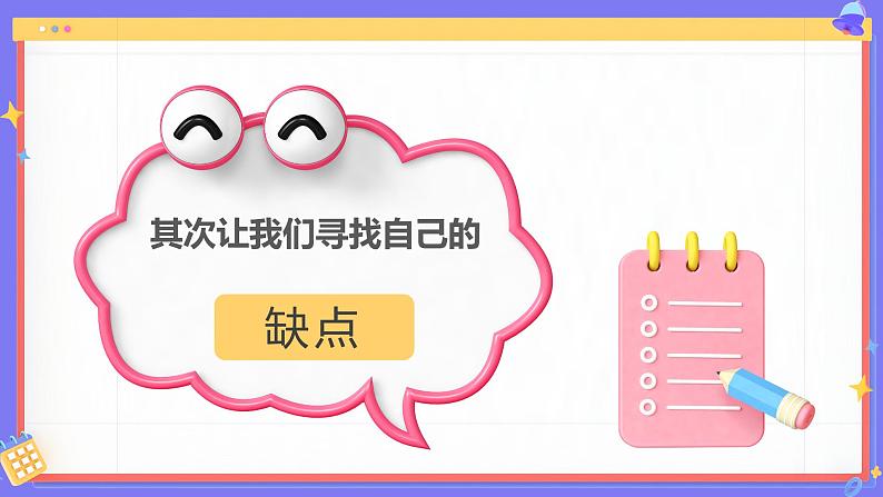 奋斗青春精彩未来中小学励志为梦想奋斗主题班会学习教育人物紫橙色C4DPPT模板07