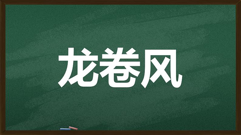 绿色黑板新学期开学创意快闪通用PPT模板08