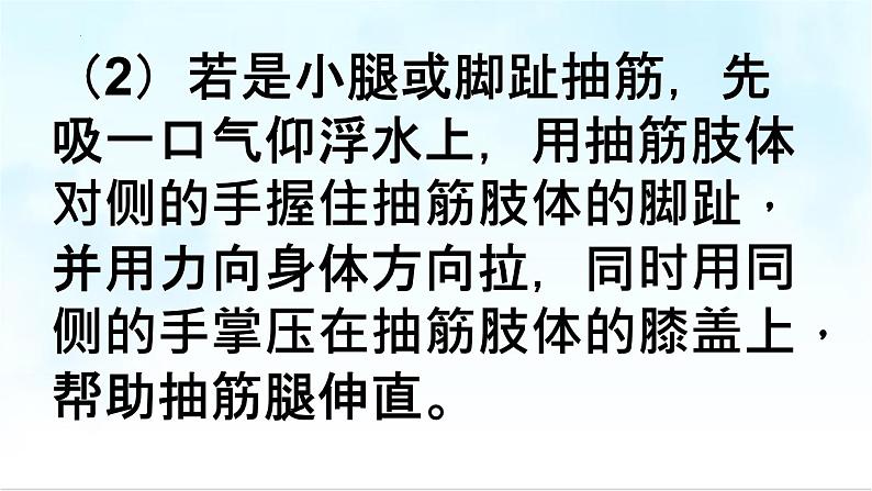 1】2023-2024学年暑期安全主题班会课件07