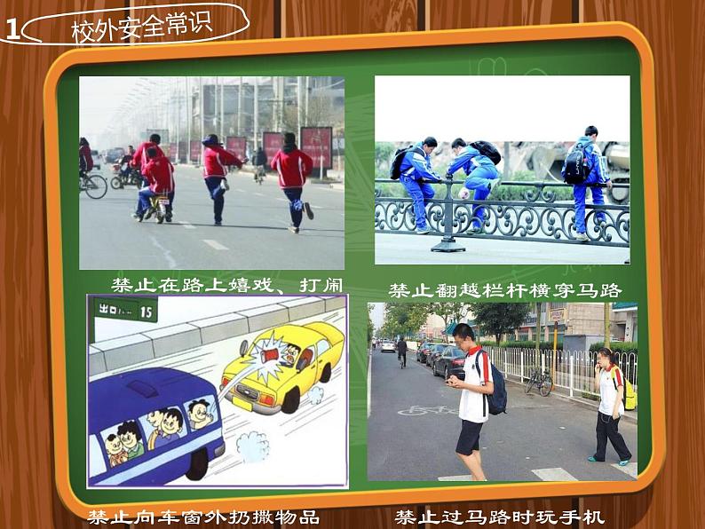 3】2023-2024学年暑期安全主题班会课件07