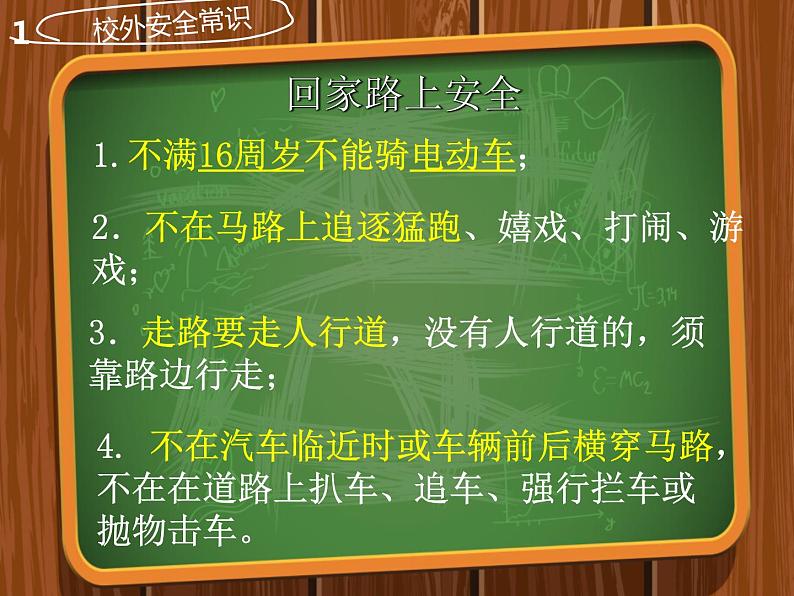 3】2023-2024学年暑期安全主题班会课件08