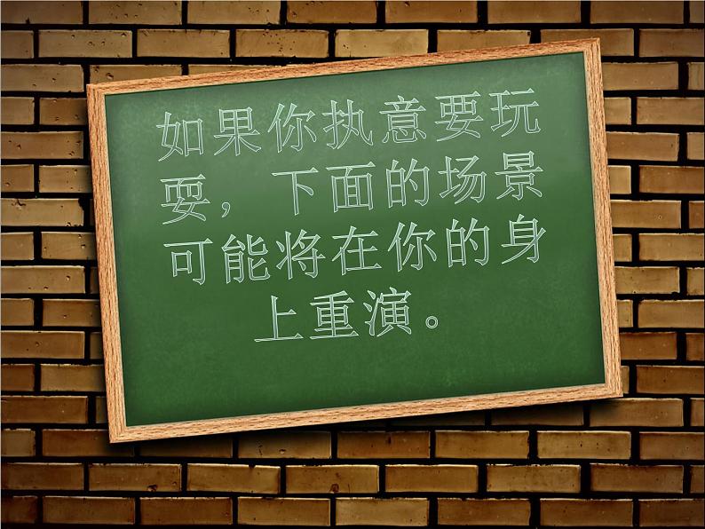 2023秋初中学校《开学第一课》班会课件05