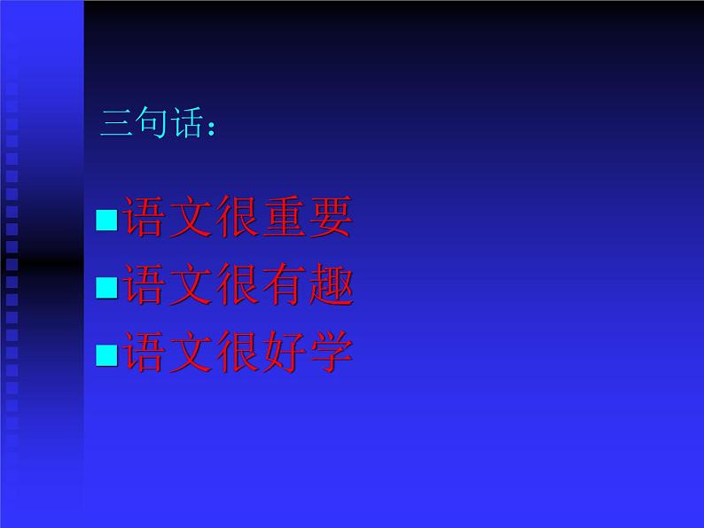 2023秋初中语文学科开学第一课师生见面PPT课件02