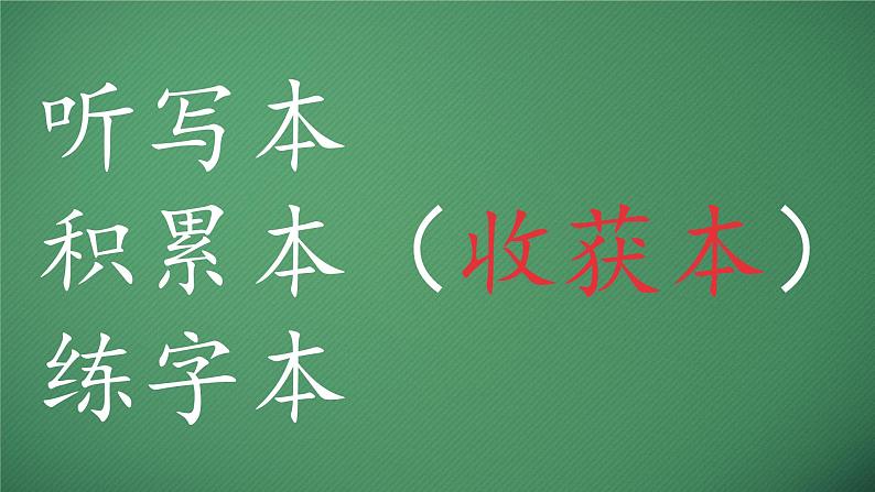 2023秋高二语文学科开学第一课师生见面PPT课件【课件】05