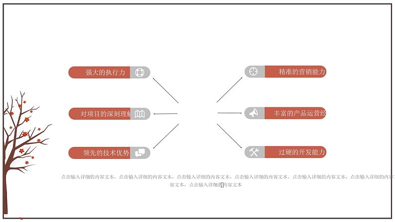 白色简洁小清新风小寒节气主题工作总结课件PPT05