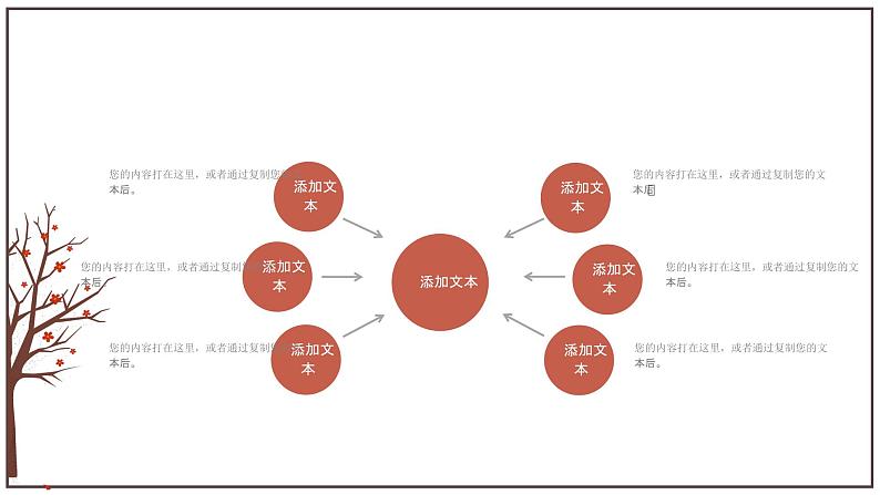 白色简洁小清新风小寒节气主题工作总结课件PPT06