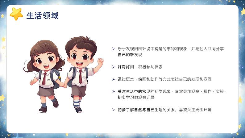 蓝色卡通幼儿园期末家长会PPT第7页