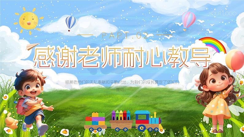 蓝色卡通幼学初成萌宝启动毕业典礼PPT模板第5页