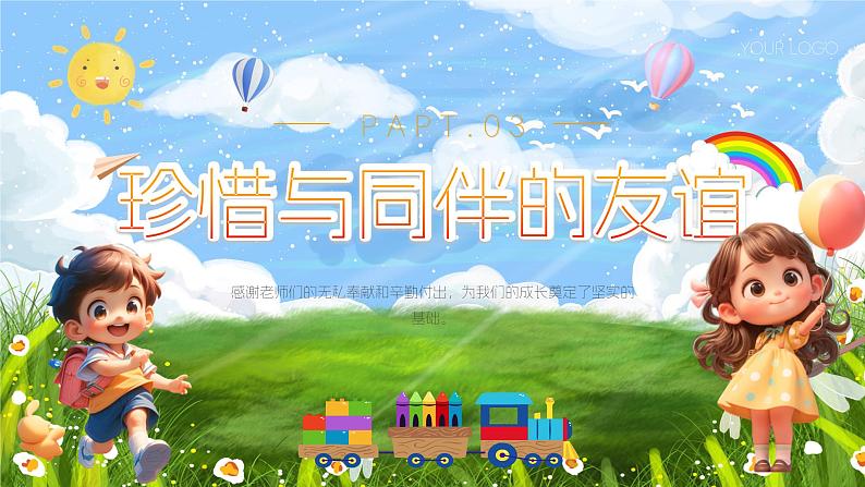 蓝色卡通幼学初成萌宝启动毕业典礼PPT模板第8页