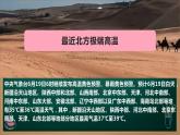 持续高温，请注意防暑主题班会课件